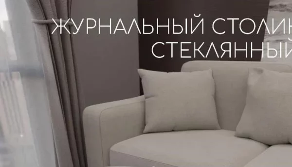 Низкий стол: как выбрать идеальный вариант для вашего интерьера